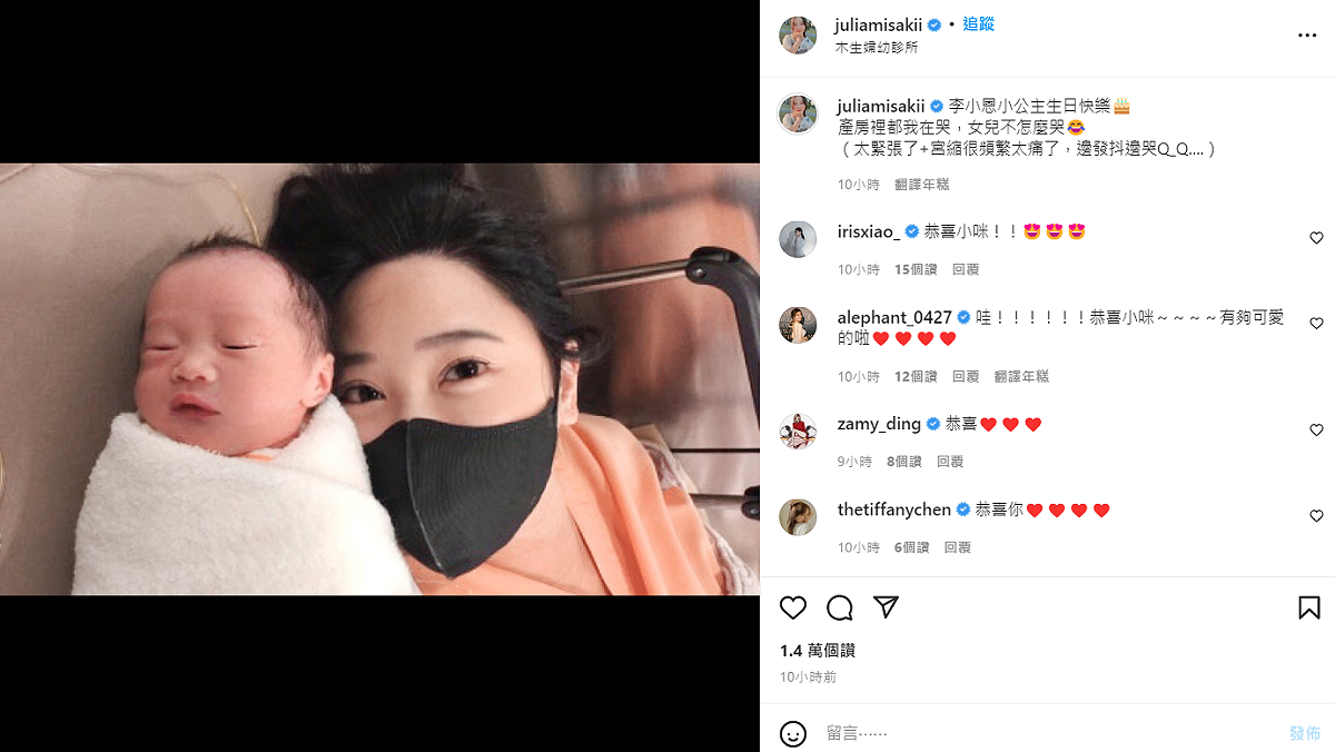 咪妃順利生下女兒。