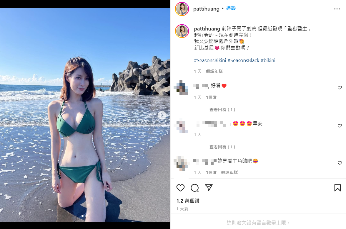 采蓁在IG曬出比基尼辣照。