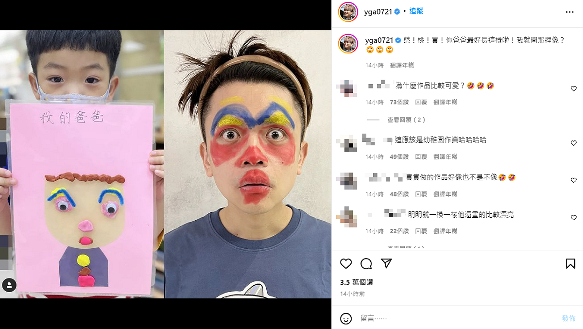 蔡阿嘎秀出蔡桃貴的作品。