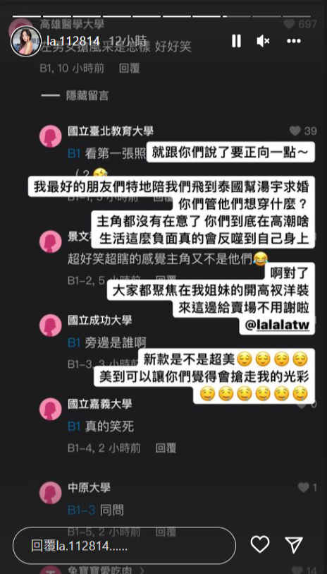 蕾菈回擊酸民。