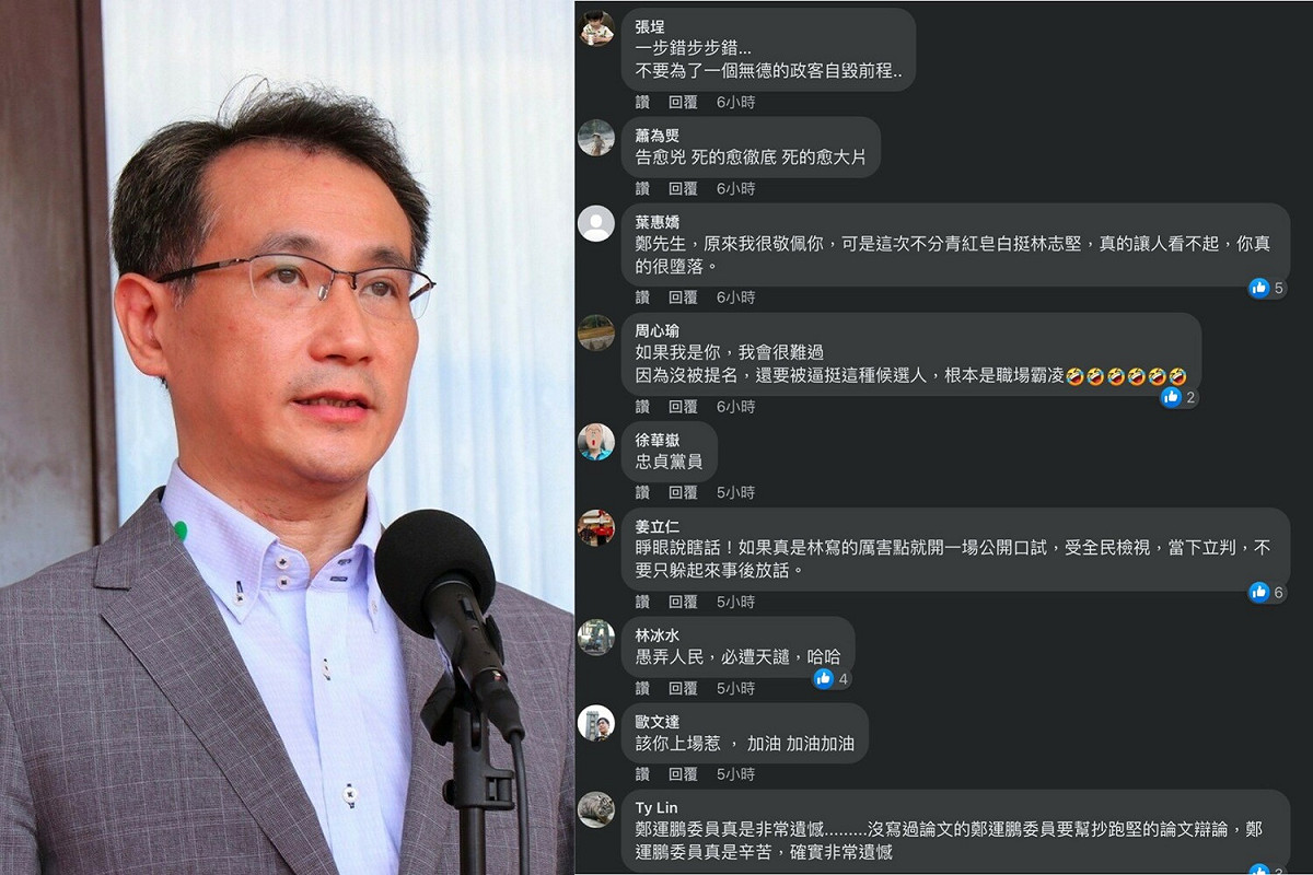 民進黨立委鄭運鵬因林智堅論文案而被網友出征。（資料照） 圖：羅國嘉攝/擷取自鄭運鵬臉書（新頭殼合成）