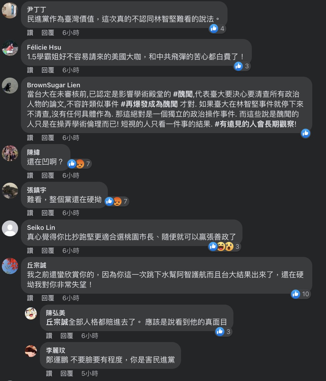 網友紛紛勸民進黨立委鄭運鵬出來參選桃園市長。 圖：擷取自鄭運鵬臉書