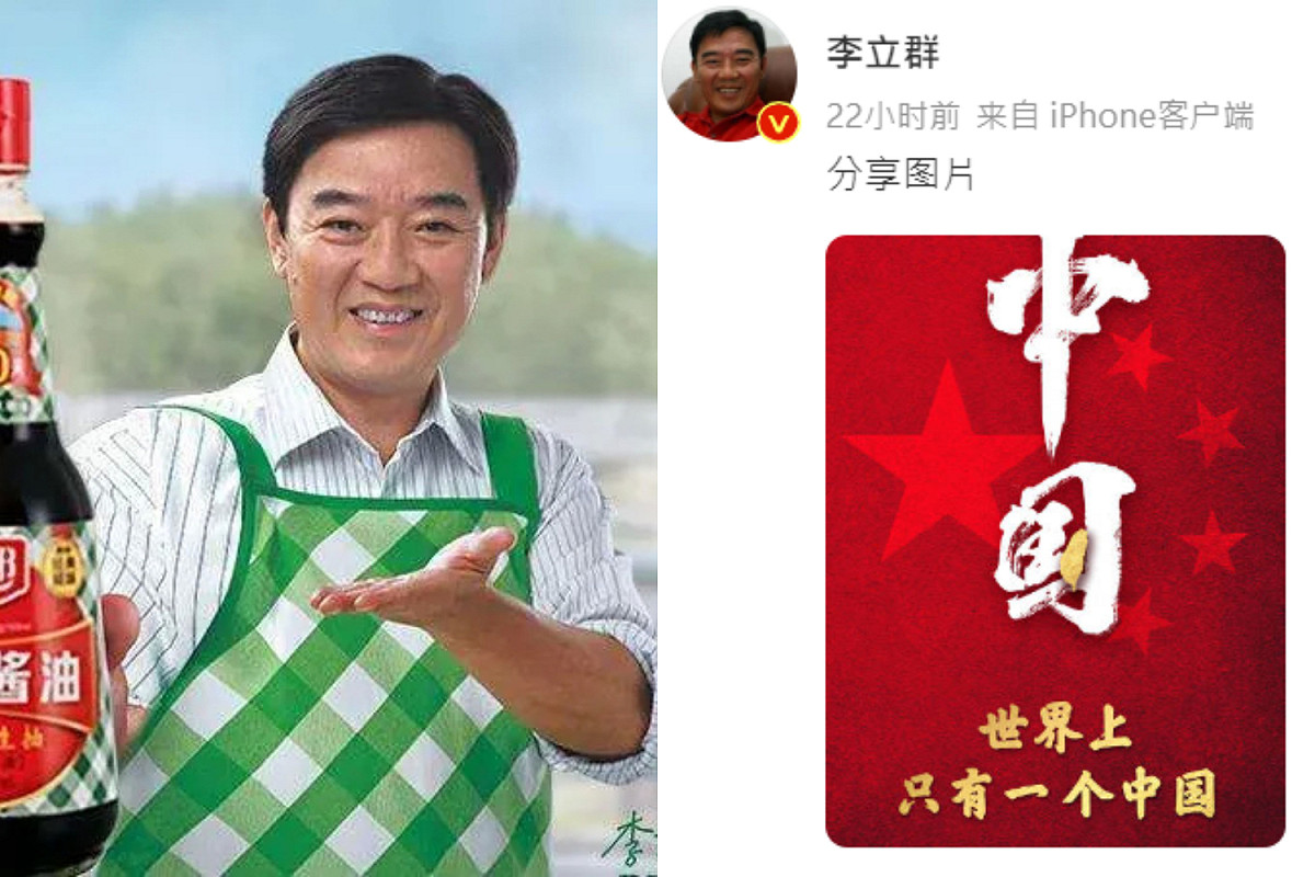 李立群當起牆頭草，先說「死守臺灣」，昨(9)日轉發「一個中國」。