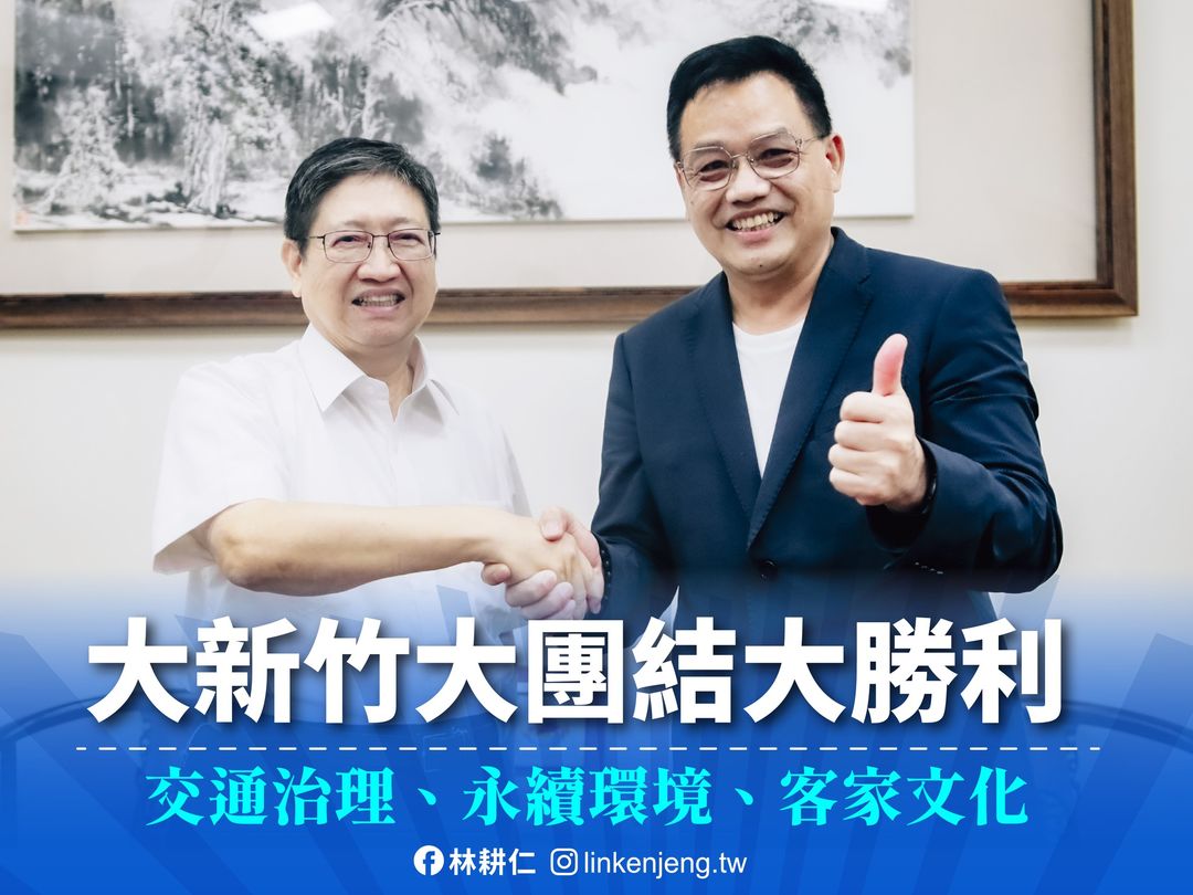 國民黨新竹市長參選人林耕仁昨（9）日下午在臉書發文表示，他日前拜會新竹縣長楊文科。 圖：擷自林耕仁臉書粉專