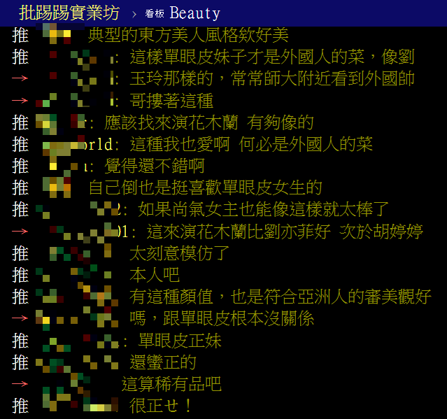 PTT網友留言稱讚Emma Mei-Li。