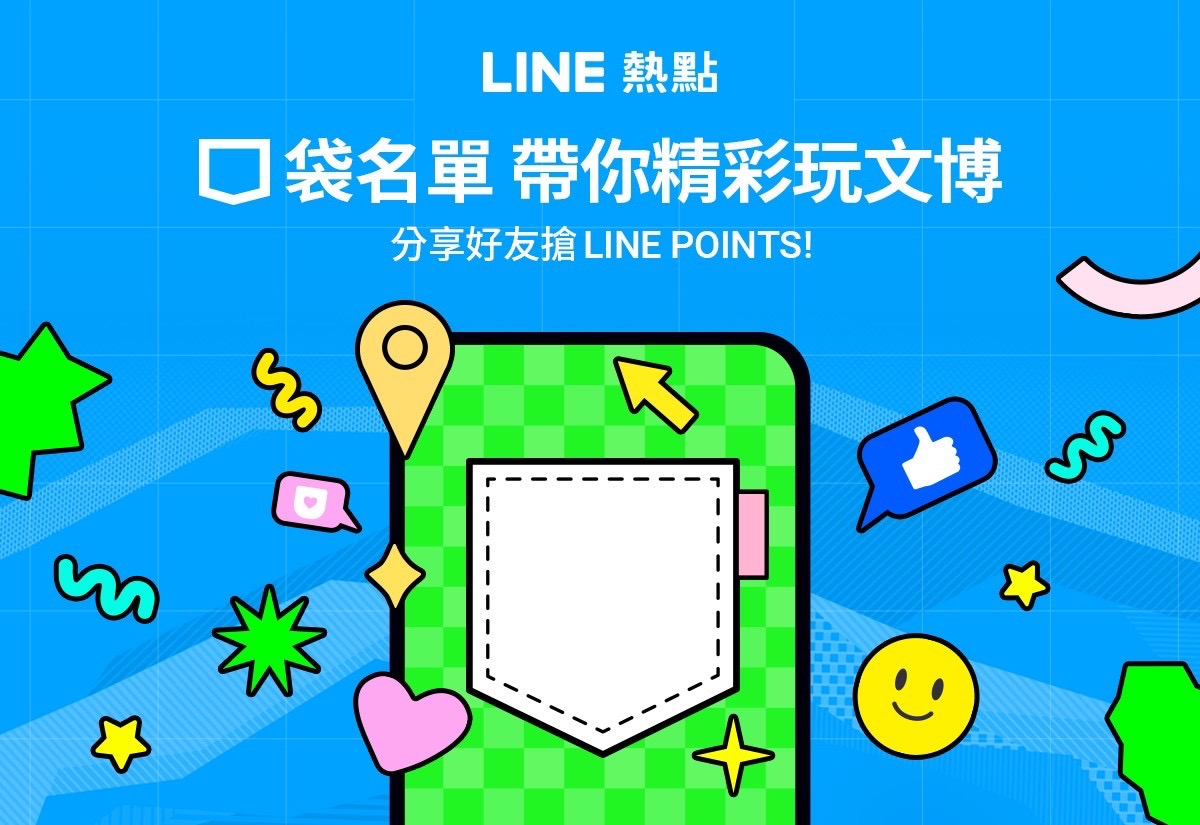 「LINE熱點」整理高雄必訪店家「口袋名單」。 圖：LINE熱點提供