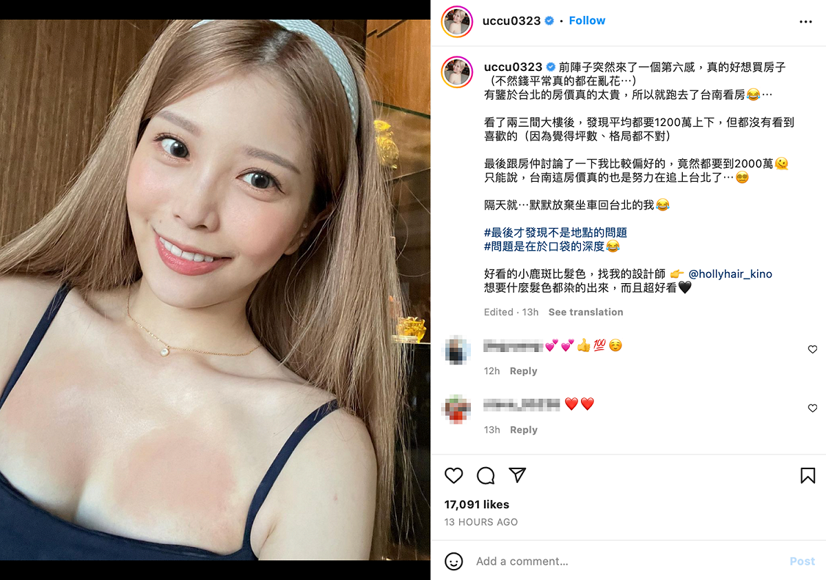 瑀熙在IG發文表示自己南下看房，喜歡的房型竟都要價2000萬。