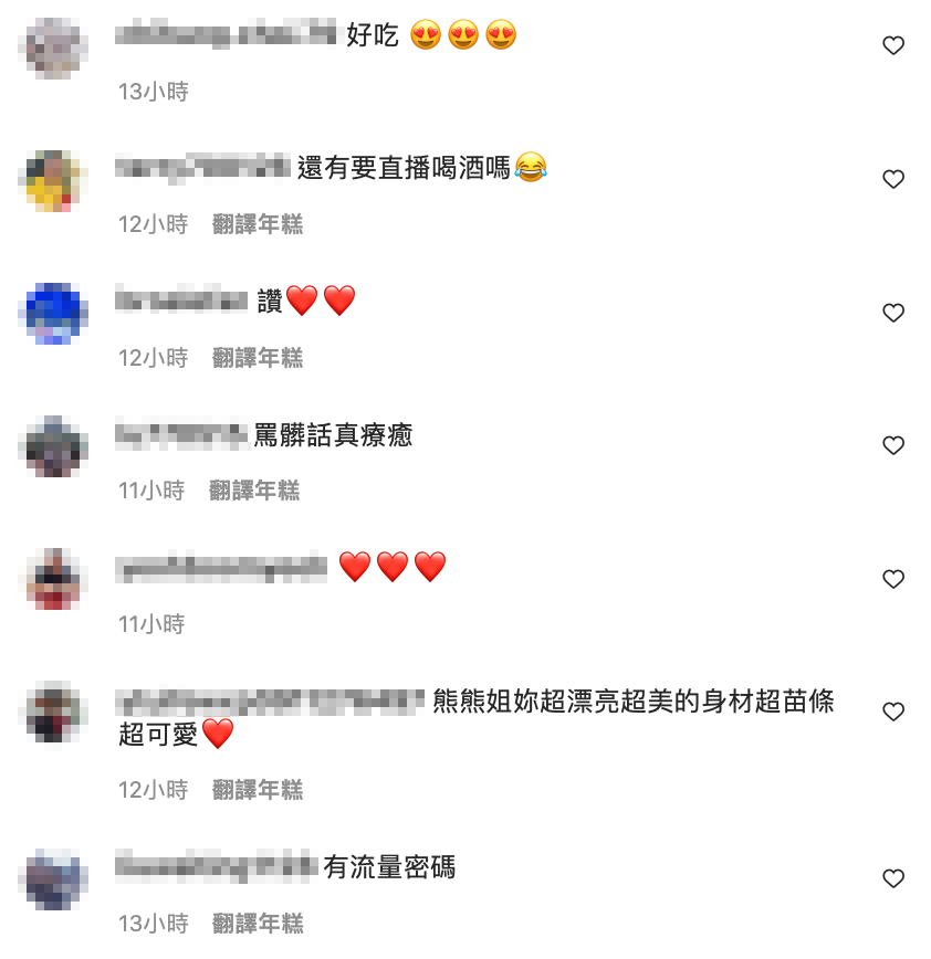 網友見到福利畫面直呼「有流量密碼！」