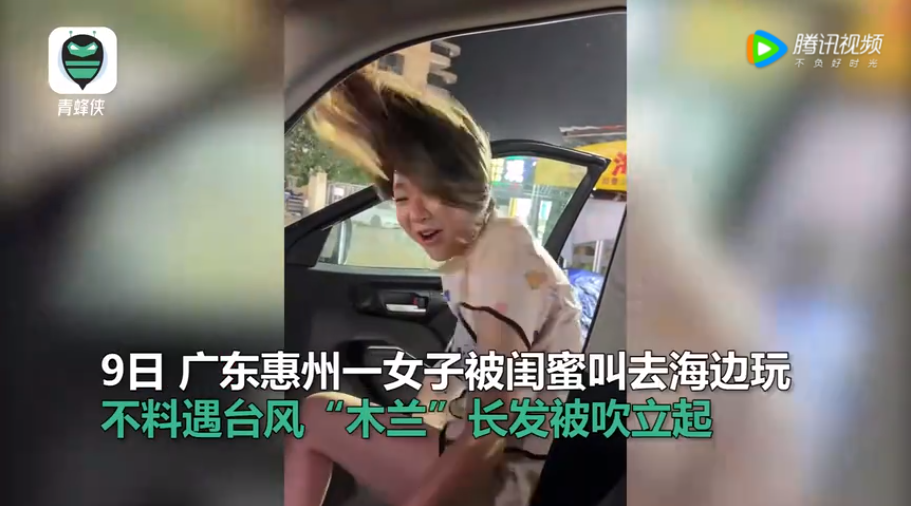 颱風「木蘭」10日上午登陸廣東，一名女子的長髮，被狂風被雨吹立起，造型神似賽亞人。