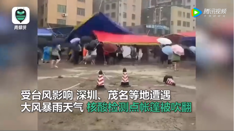 颱風帶來狂風暴雨，中國多處核酸檢測的帳篷被吹翻。