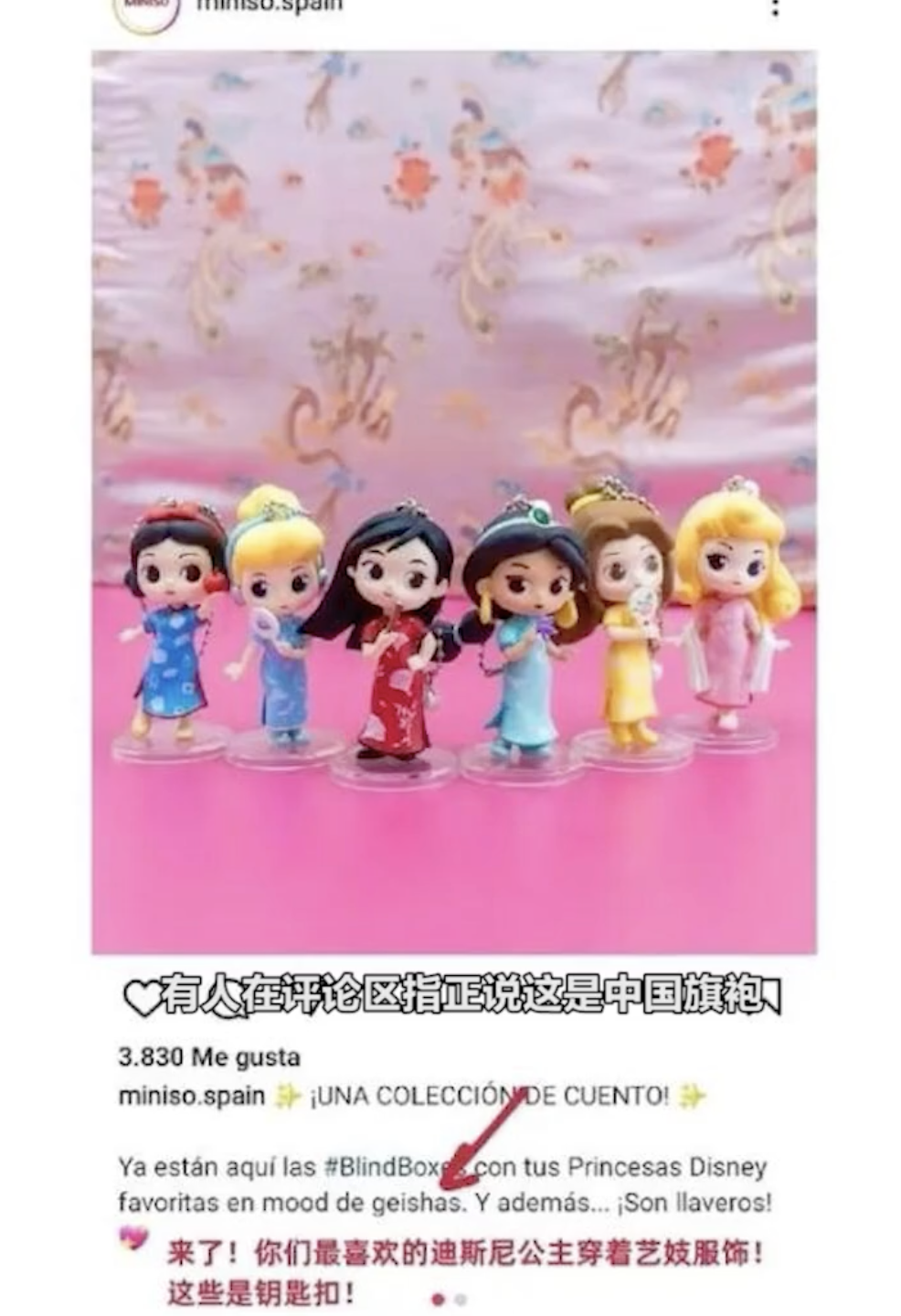 西班牙名創優品帳號宣傳公主盲盒產品，稱中式旗袍為「日本藝妓」。
