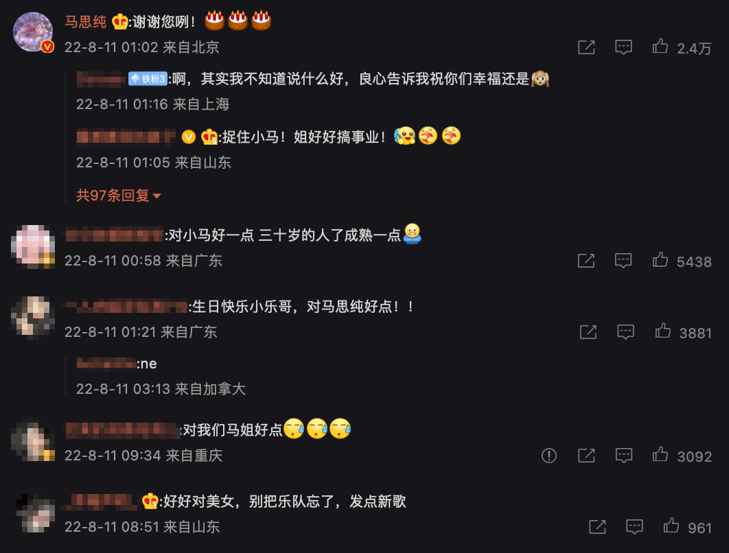 網友紛紛叮嚀男方要好好照顧馬思純。