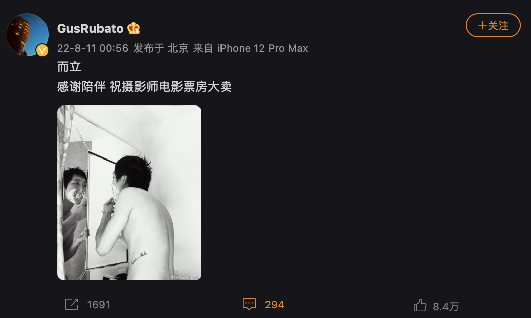 張哲軒發文「感謝攝影師陪伴」，馬思純的留言引來網友熱議。