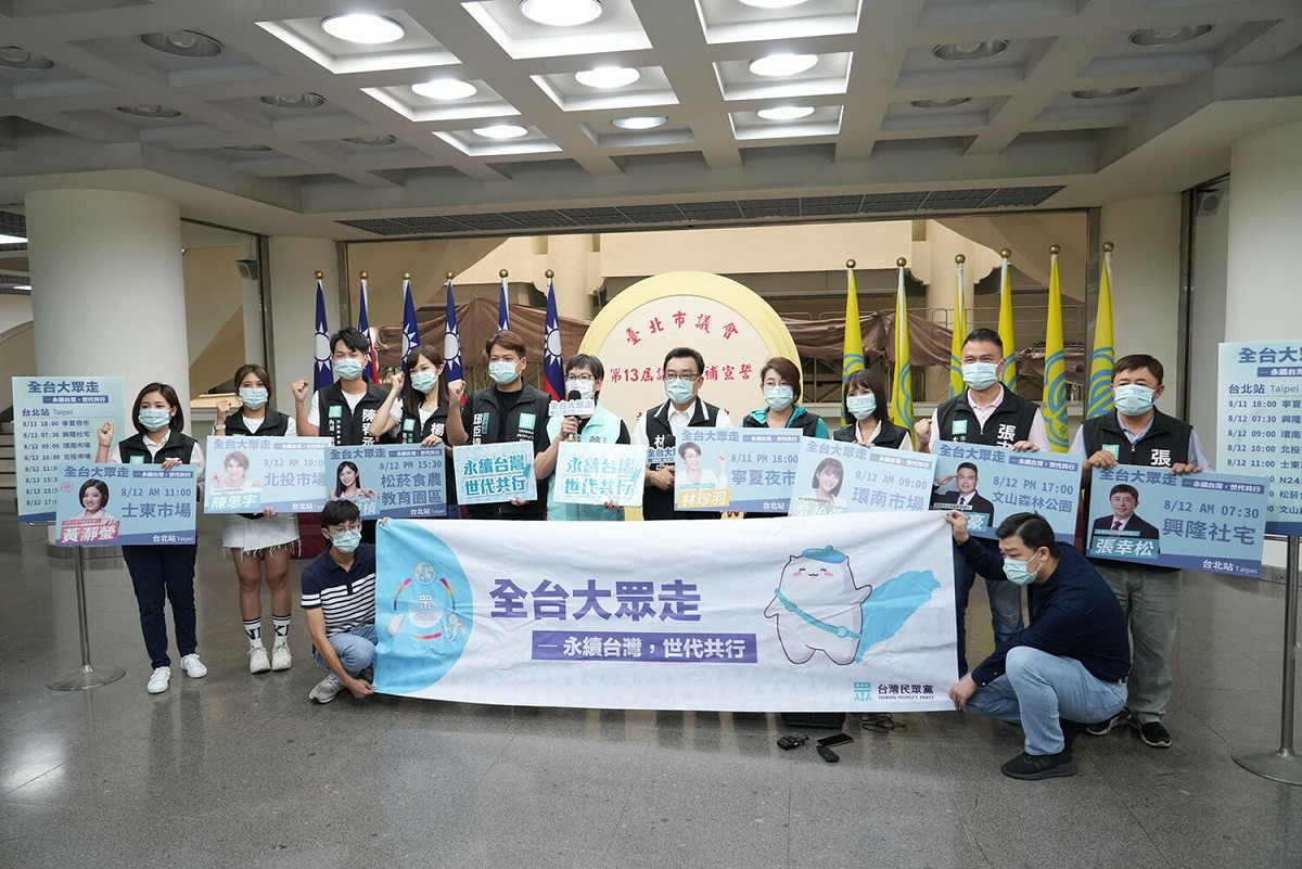 民眾黨全台大眾走活動來到台北站，台北市議員參選人8位將接力一棒接一棒，凸顯市長柯文哲的政績。 圖：民眾黨 / 提供