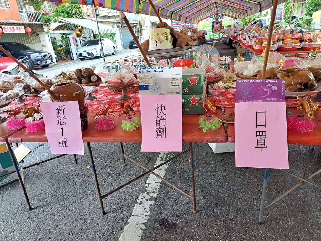 民俗大師廖大乙解釋為何中元普渡供桌上會出現「新冠一號」、「快篩劑」、「口罩」的原因。 圖：廖大乙/提供