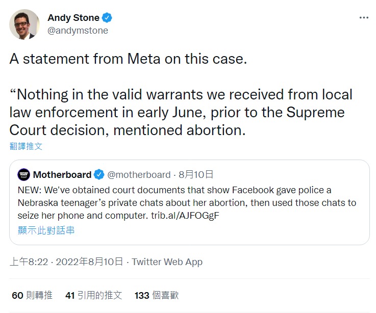 臉書的聲明中宣稱，直到法院作出判決前，他們都不知道搜索令跟墮胎有關。