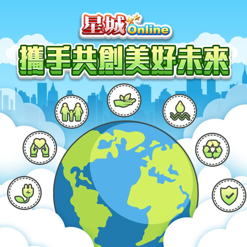 網銀國際今（11）日宣布《星城Online》將自主調整遊戲分級為限制級 圖：翻攝自 星城Online 粉絲專頁
