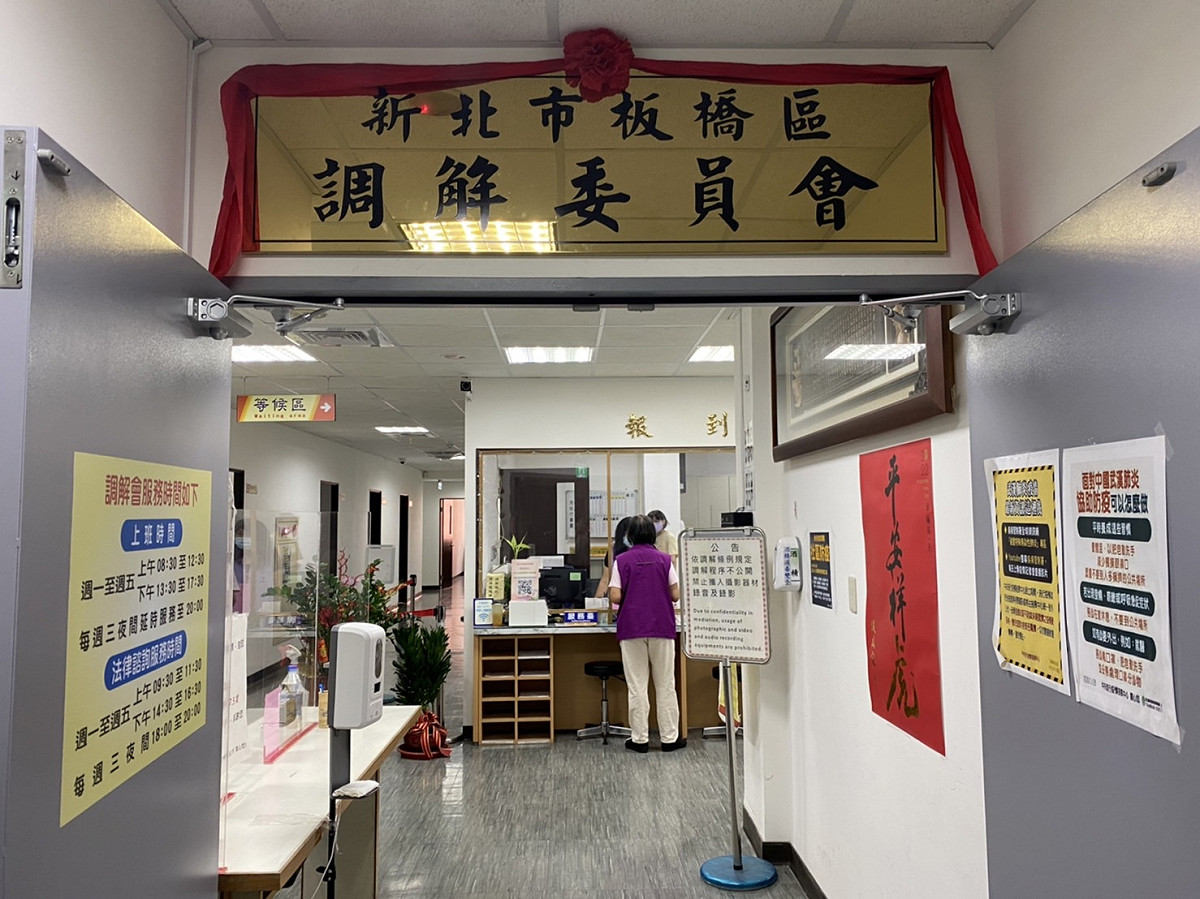 板橋區調解委員會在全國調解績效優異。 圖：新北市動保處提供