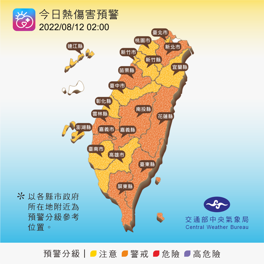 今天全台各地包括澎湖、金門、馬祖大多為多雲到晴的炎熱天氣，台東縣與花蓮縱谷將出現攝氏38度極端高溫，其他各地也要小心熱傷害。 圖：中央氣象局/提供