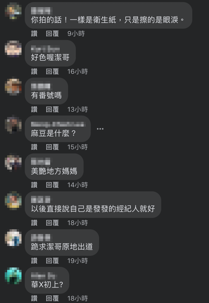 網友也笑翻歪樓求番號，更敲碗她下海拍攝。