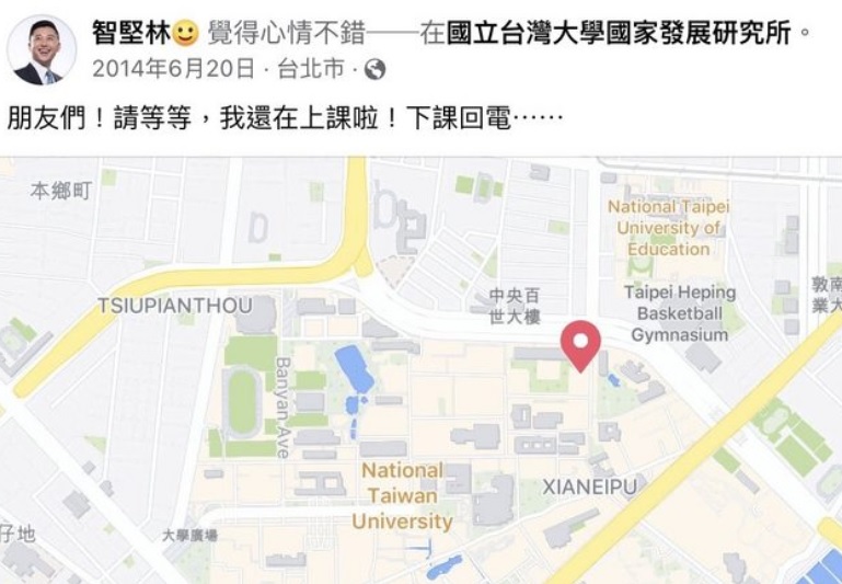 還在擔任議員的林智堅上課頻頻接獲來電，只好發文表示自己下課會回電。 圖:林智堅臉書