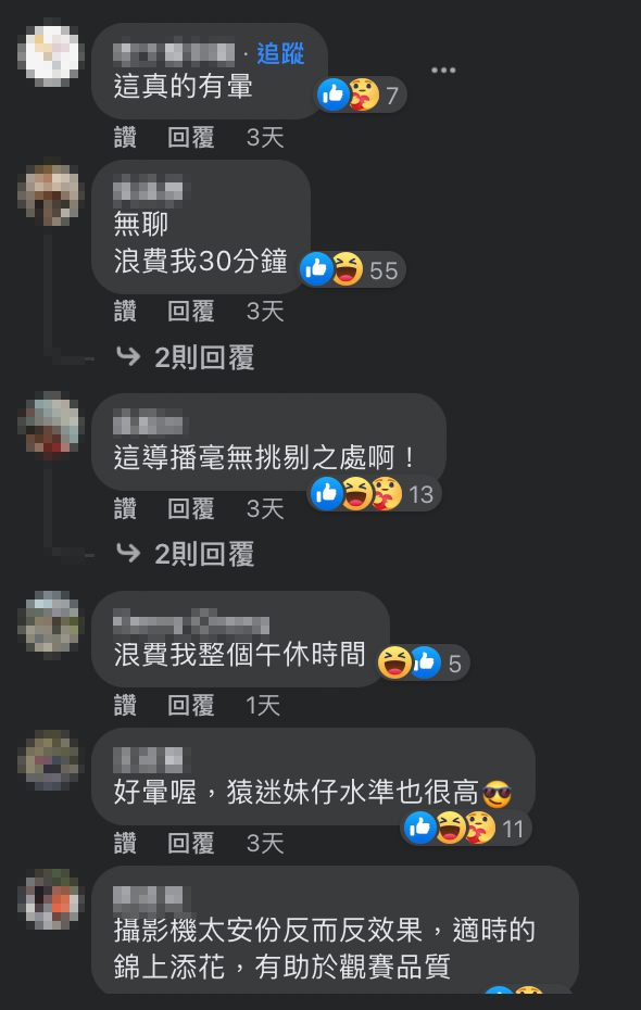 網友紛紛表示畫面太暈。