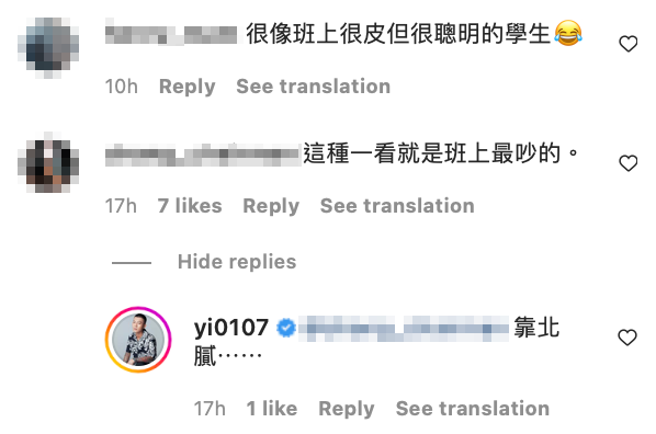 鳳梨也不甘示弱以髒話回擊，一來一往互動相當逗趣。