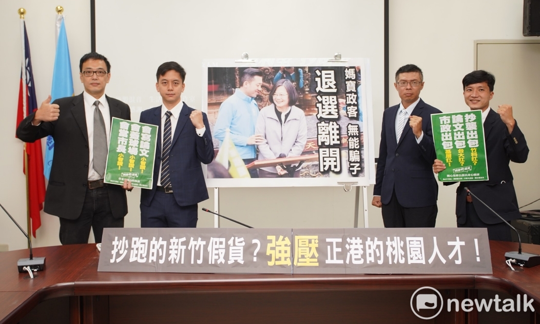 「桃園新選風連線」呼籲林智堅知所進退，離開桃園。 圖：林昀真/攝