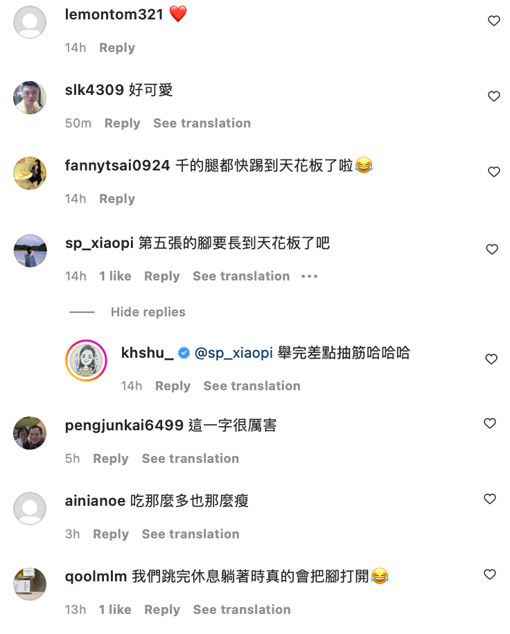 粉絲也紛紛讚歎她的腿很長。