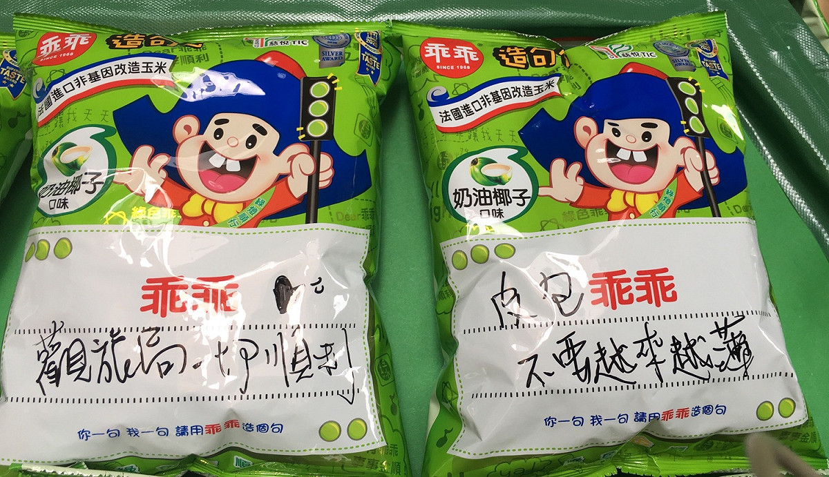 觀旅局同仁在乖乖天燈寫上滿滿心願。