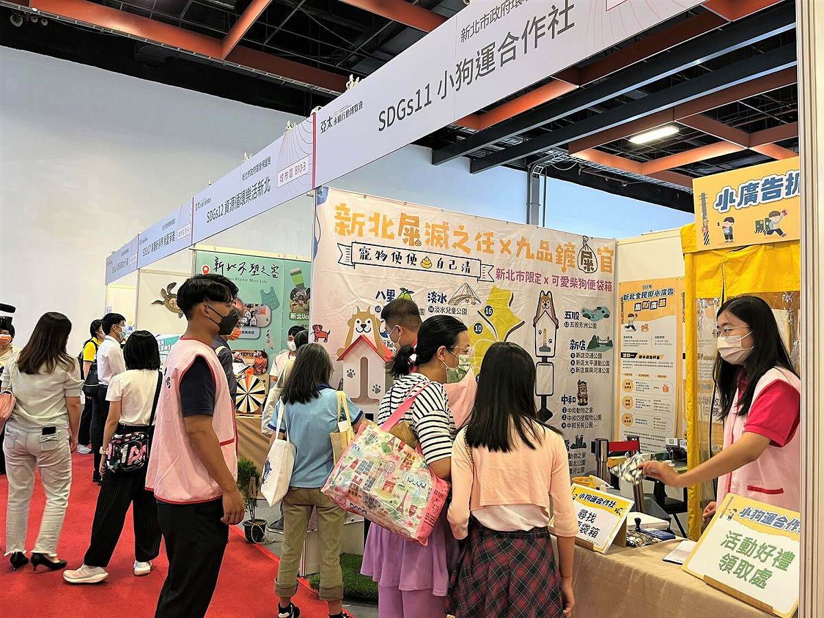 亞太行動博覽會自今(12)日起至14日於台北世貿一館A區舉行，新北市共設10攤位。