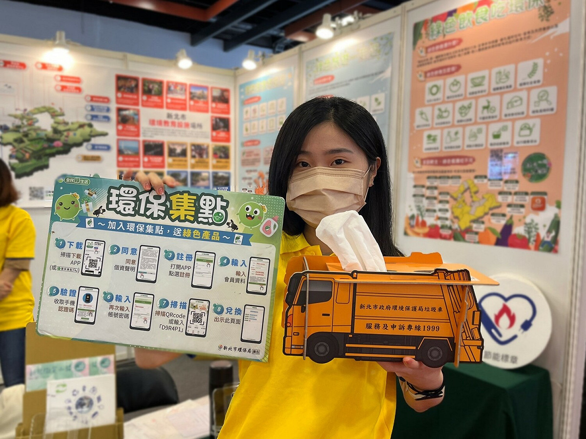 亞太行動博覽會新北10攤位闖關可換綠點拿精美小禮。