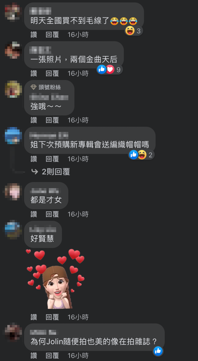 見到兩大歌后同框，意外引發網友熱議。