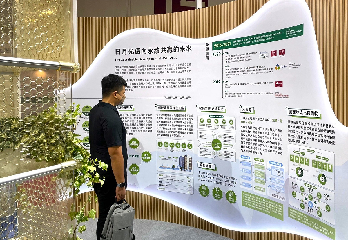 日月光展出近年低碳永續績效，引起參觀民眾的關注。