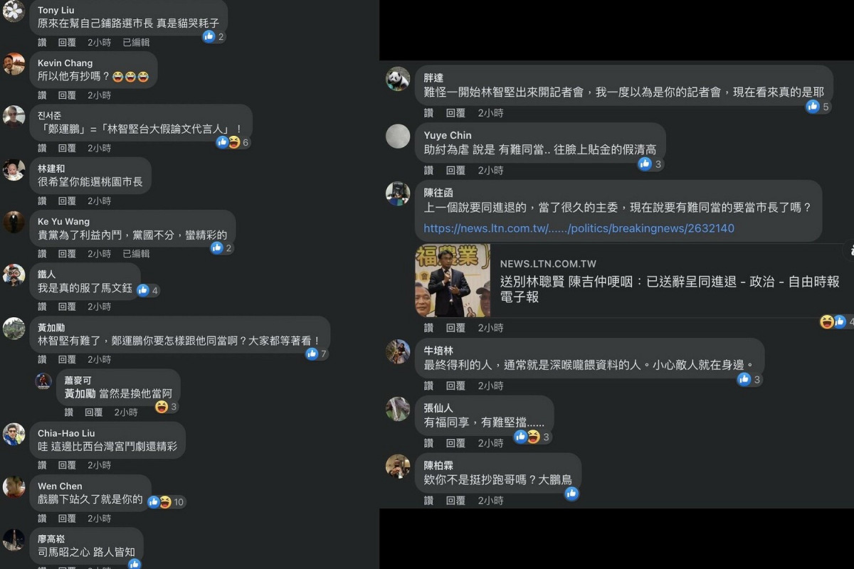 民進黨立委鄭運鵬才剛說自己「權力慾望不高」，隔天就接棒桃園市長，被網友灌爆臉書。 圖：擷取自鄭運鵬臉書（新頭殼合成）