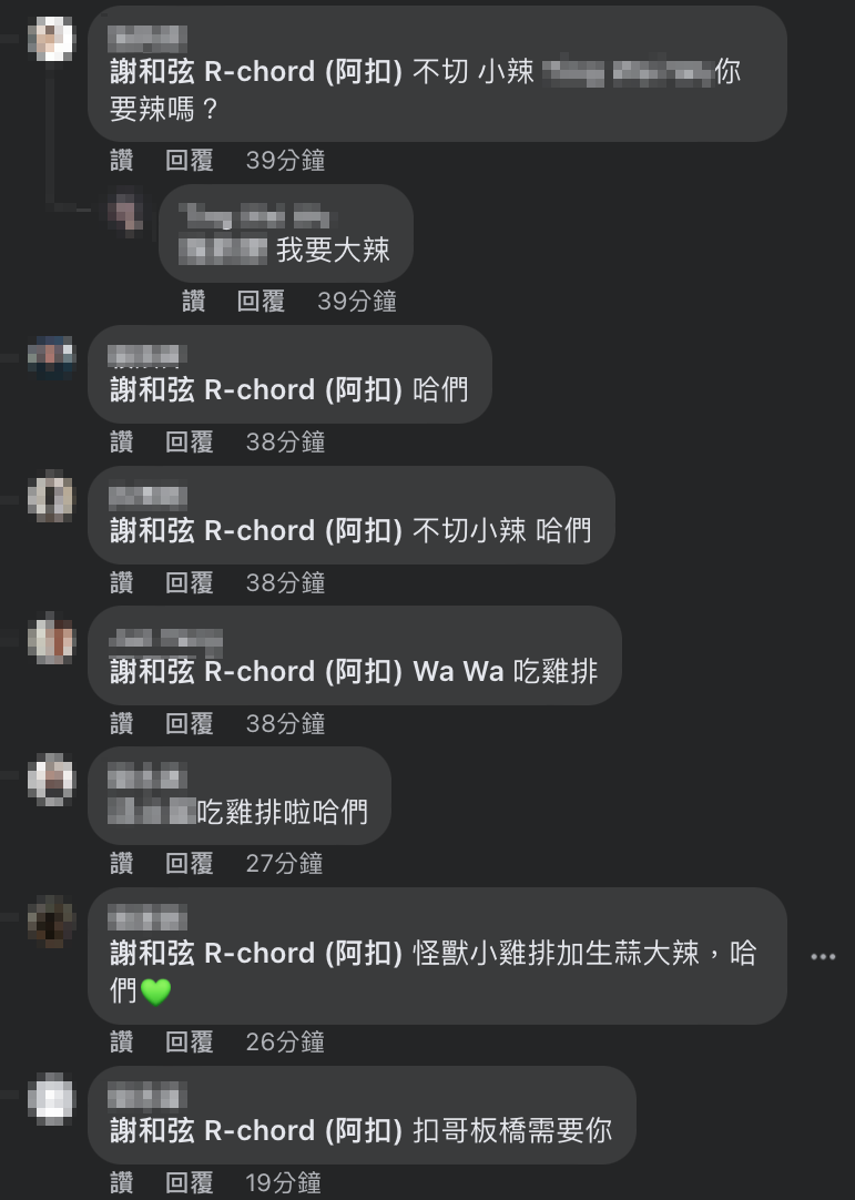 網友也立刻湧入留言點餐。
