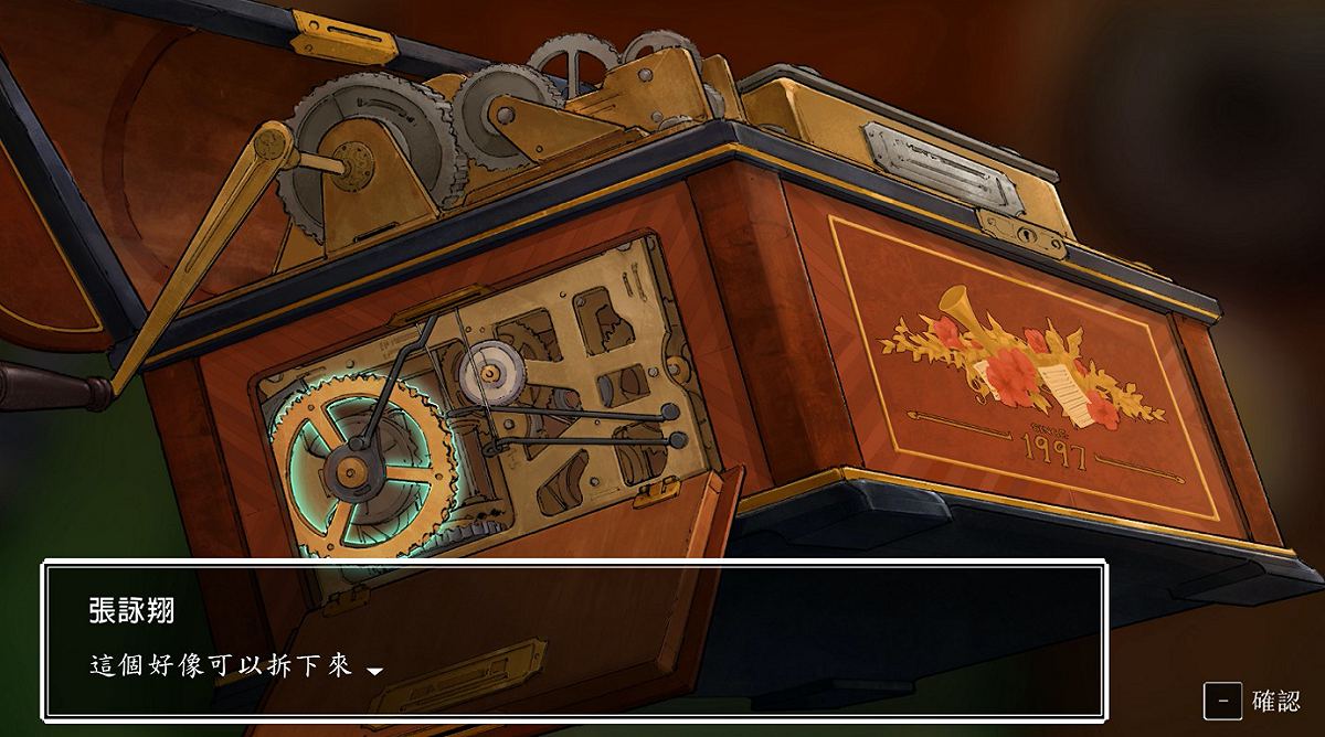 透過與遊戲角色的互動，找出物品中隱藏的故事是「17號當舖」的一大賣點。 圖：創夢市集 /提供