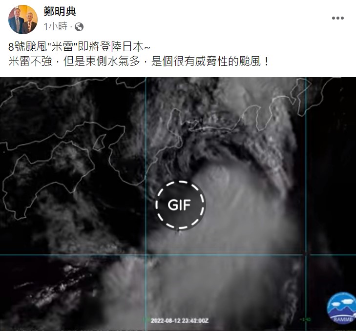 鄭明典今日表示米雷颱是個具威脅性的颱風。 圖：翻攝自鄭明典臉書