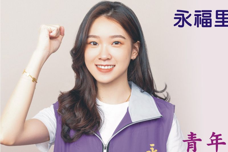 ▲23歲的陳紫渝參選里長，亮麗外型引發網友關注。 圖／翻攝自陳紫渝臉書