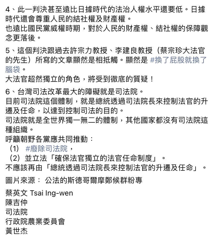 憲法法庭昨日宣布111年憲判字第14號判決合憲，代表全國農田水利會自救會的蘇煥智律師在臉書痛批：「人權大開倒車！」 圖：擷取自蘇煥智臉書
