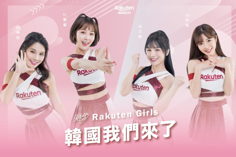 ▲台灣之光！樂天女孩受邀韓國開球。 圖／樂天提供