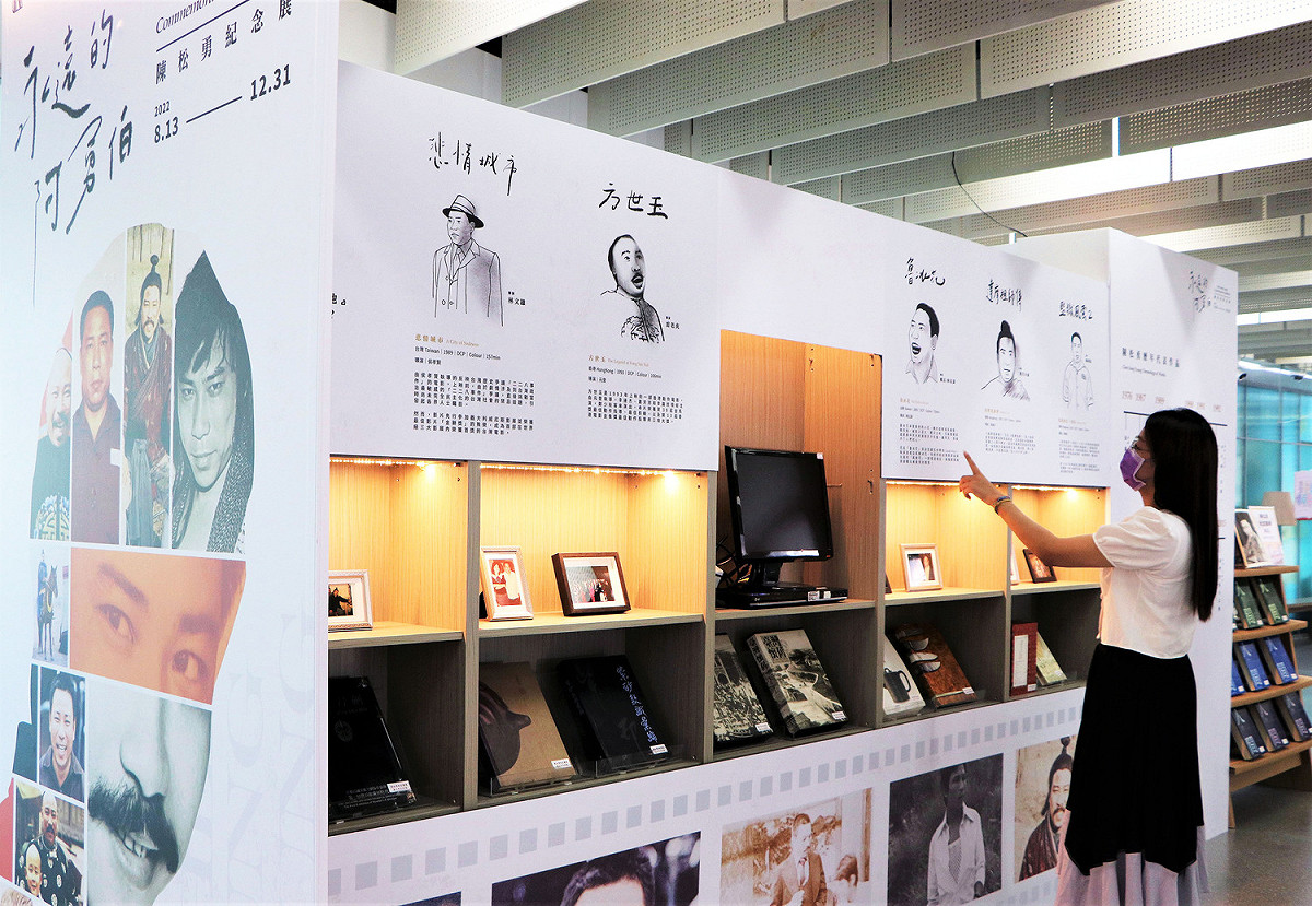 曾以《悲情城市》電影奪下金馬獎影帝的資深演員陳松勇，生前不只熱愛表演，更熱愛閱讀。 圖：新北市立圖書館提供