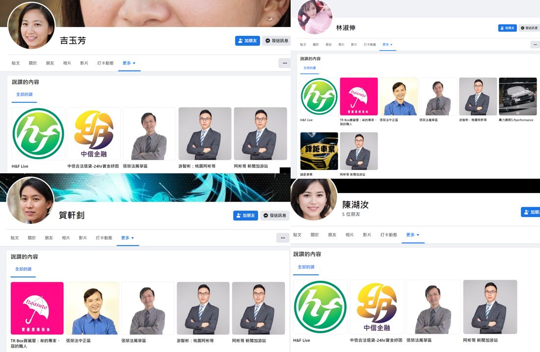 四叉貓發現，鄭寶清發文後有大量假帳號去幫忙聲援。 圖:翻攝自四叉貓臉書