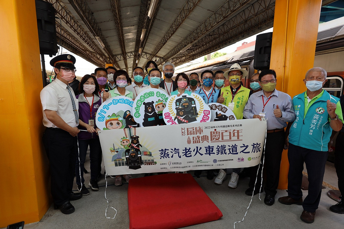 交通部觀光局長張錫聰、參山處長曹忠猷、彰化縣副縣長洪榮章、立委黃秀芳、陳素月以及彰化市林世賢市長一同鳴笛下，啟動最受歡迎的蒸汽火車鐵道遊程。
