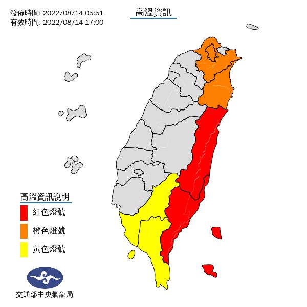 氣象局表示，今（14）日中午前後台東縣地區、花蓮縣縱谷有連續出現38度極端高溫的機率。台北市、新北市、宜蘭縣、高雄市、屏東縣也需注意高溫現象。 圖：中央氣象局／提供