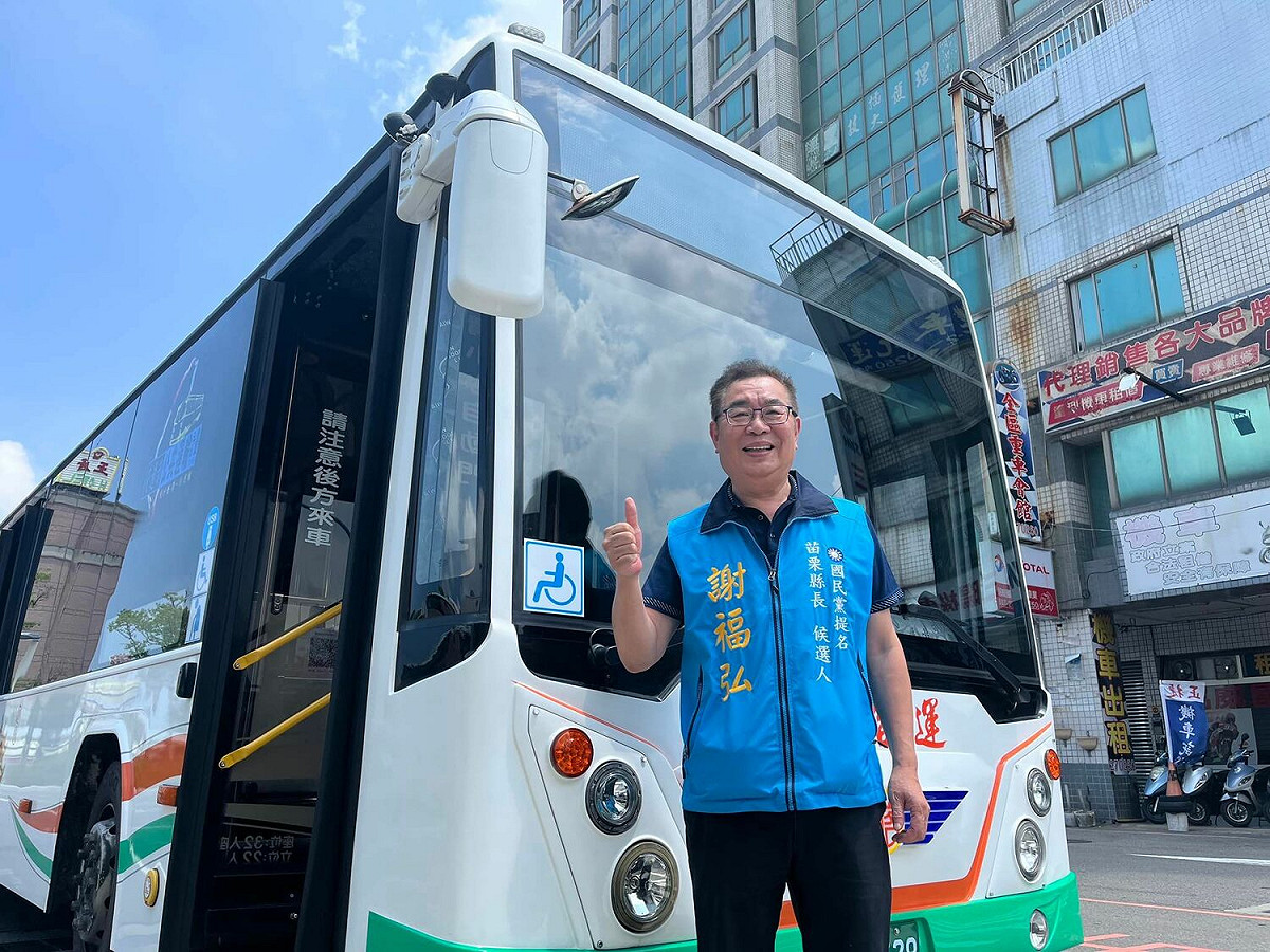 國民黨苗栗縣長參選人謝福弘14日公布公共運輸政策，若當選將實施公車前10公里免費。 圖：謝福弘競選總部提供
