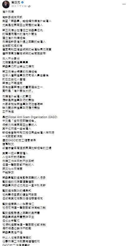 蔡正元昨（13）日發文稱援助過吳宗憲，卻沒收到感謝，所以人性有時是陰暗的。