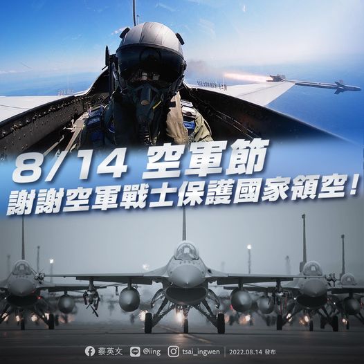 蔡英文表示第一線的空軍弟兄姊妹面對中國軍機侵擾，不分日夜，隨時待命升空，呼籲全體國民一起做國軍最堅強的後盾，為國軍加油。 圖：擷自蔡英文臉書