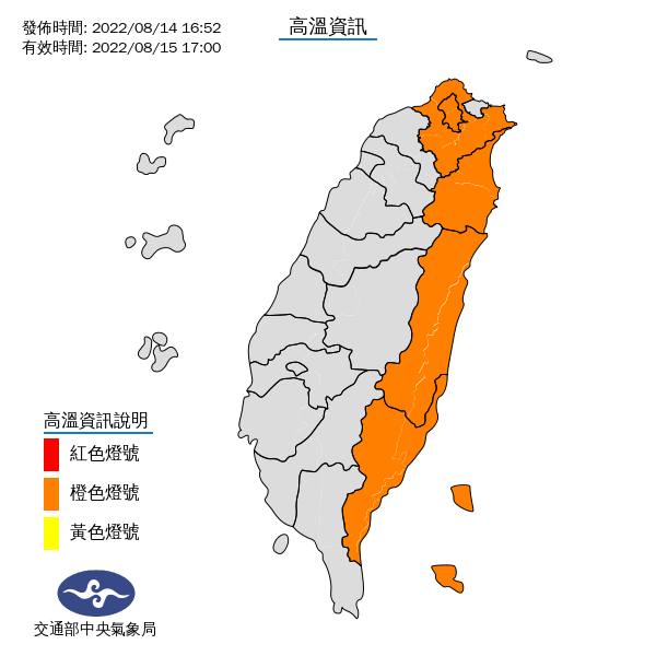 氣象局指出， 天氣炎熱，明（15）天中午前後台北市、新北市、宜蘭縣、台東縣地區，花蓮縣縱谷為橙色燈號。 圖：中央氣象局/提供