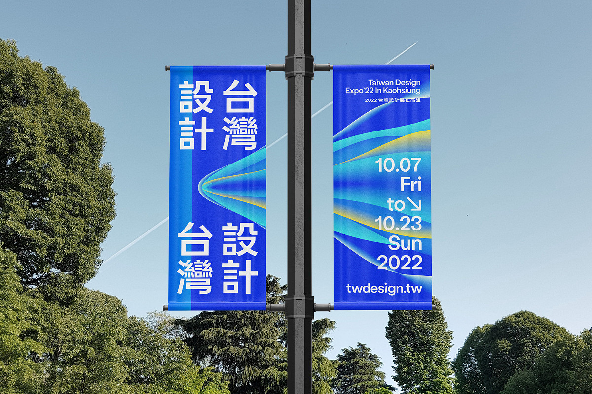 2022台灣設計展主視覺。 圖：高雄市文化局提供